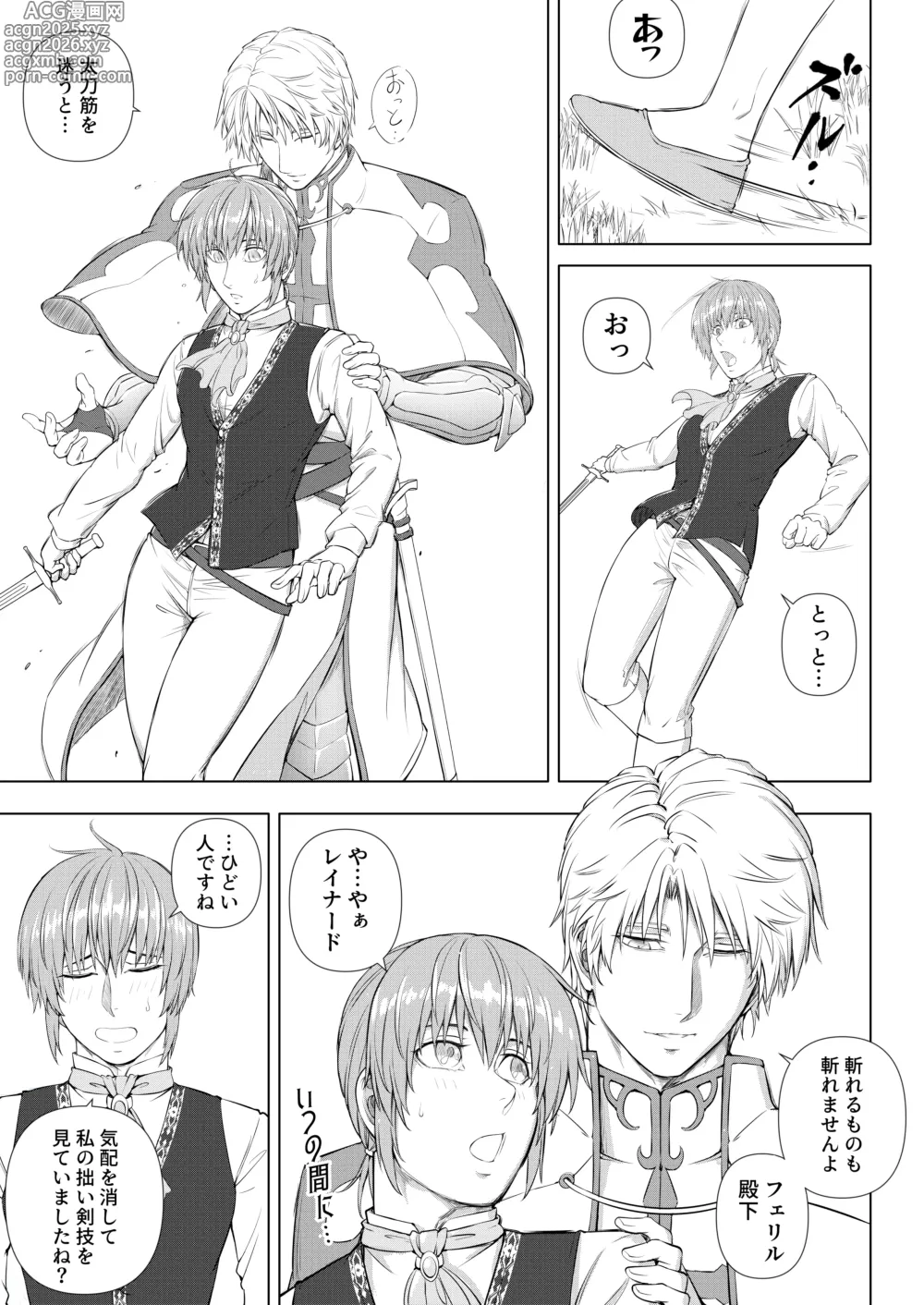 Page 7 of doujinshi Kishi to Ouji no Himitsu no Yoru