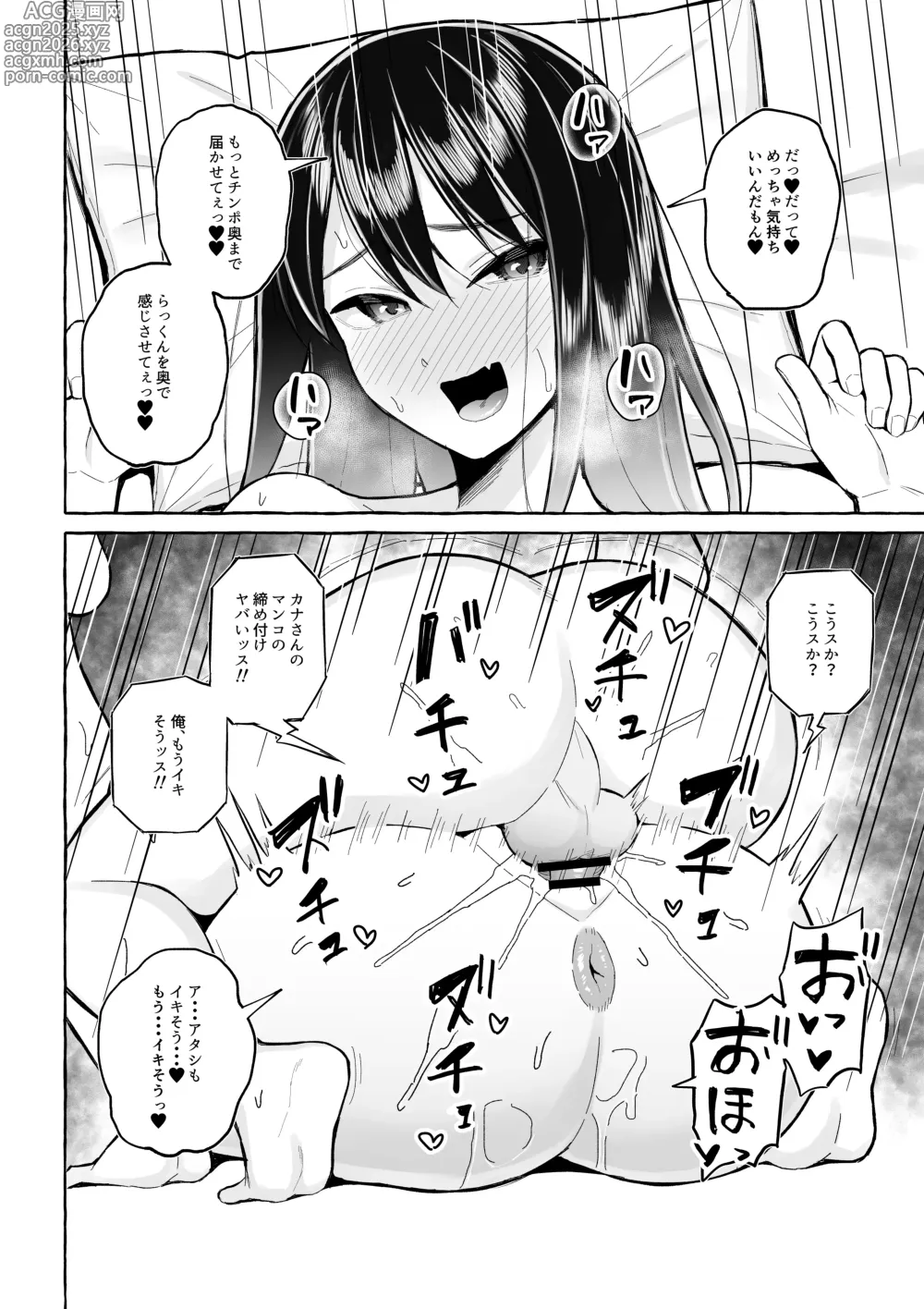 Page 5 of doujinshi Yopparai Nee-chan no Jinsei o Irodoru Ketsui Hyoumei
