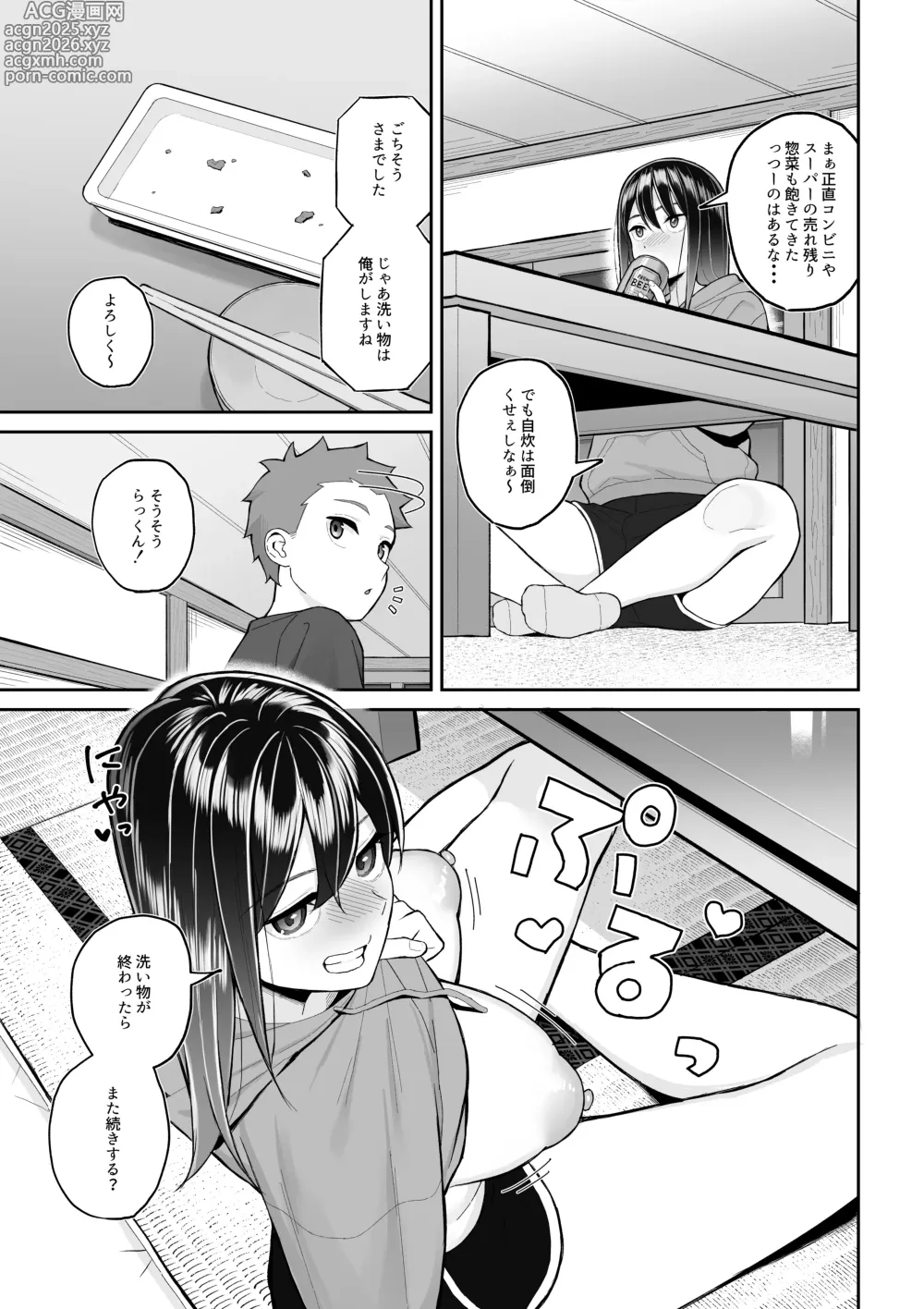 Page 8 of doujinshi Yopparai Nee-chan no Jinsei o Irodoru Ketsui Hyoumei
