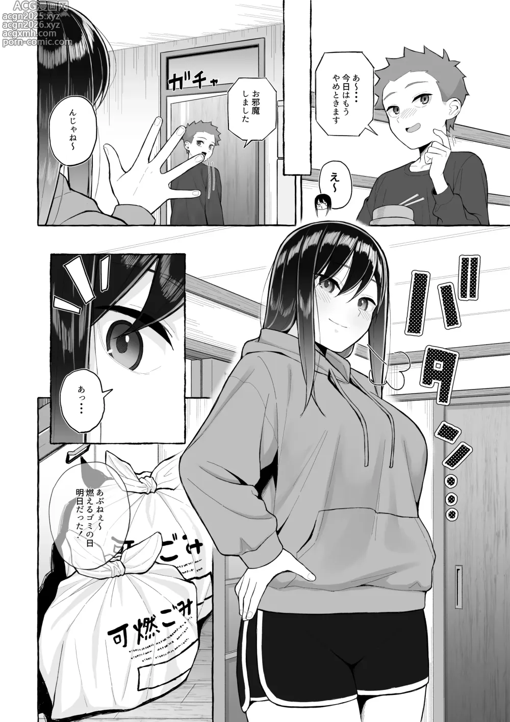 Page 9 of doujinshi Yopparai Nee-chan no Jinsei o Irodoru Ketsui Hyoumei