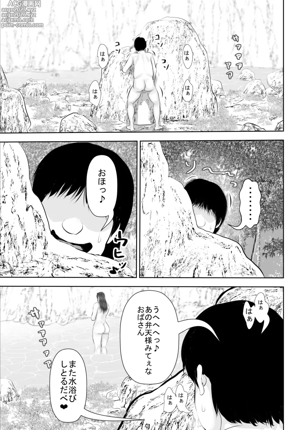 Page 6 of doujinshi Mizuabi shiteita Jukuren Kunoichi Oba-san to Sore o Nozoiteita Zetsurin Kyokon Bouzu
