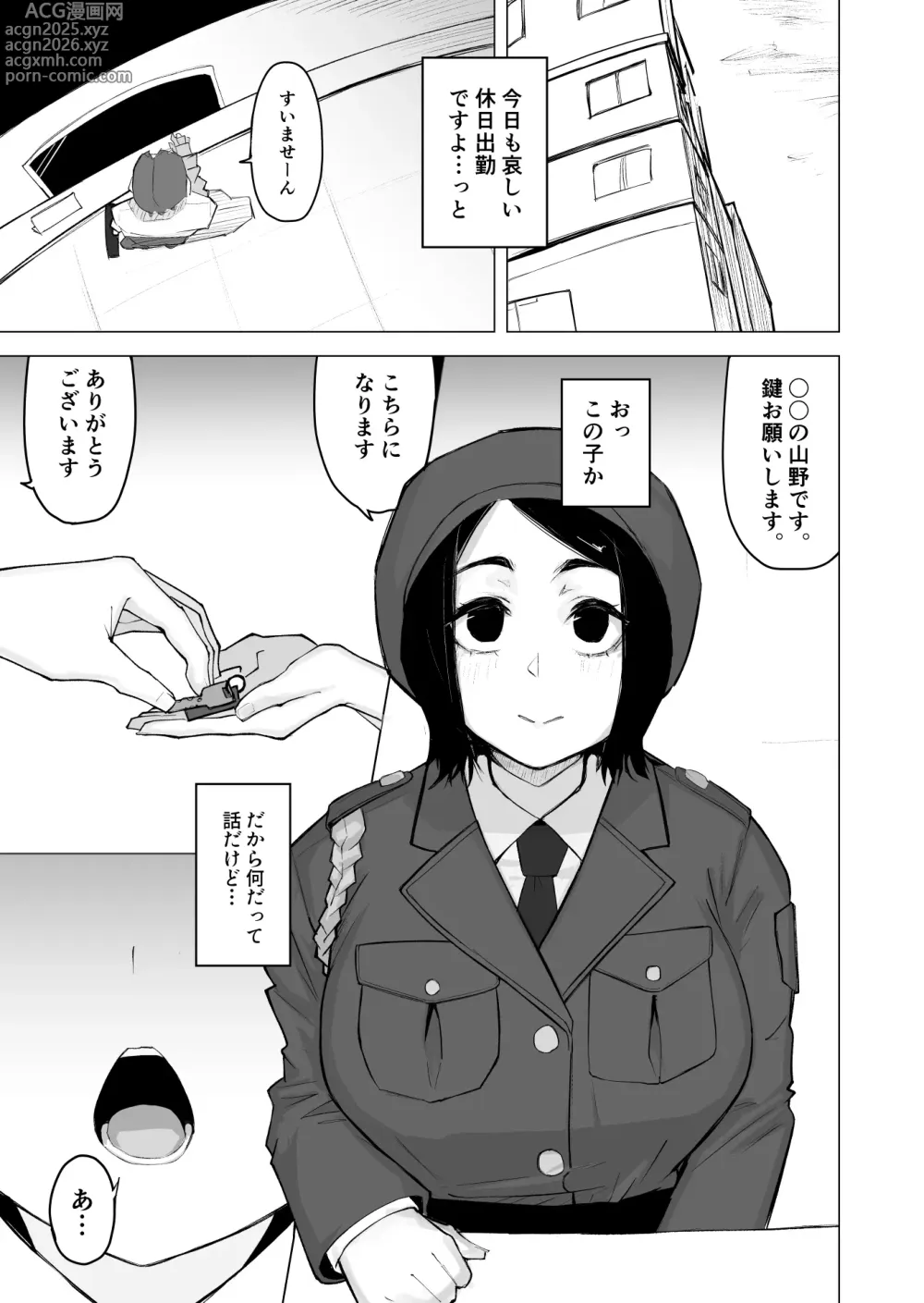 Page 3 of doujinshi Ano Musume to SeFri ni Nattara