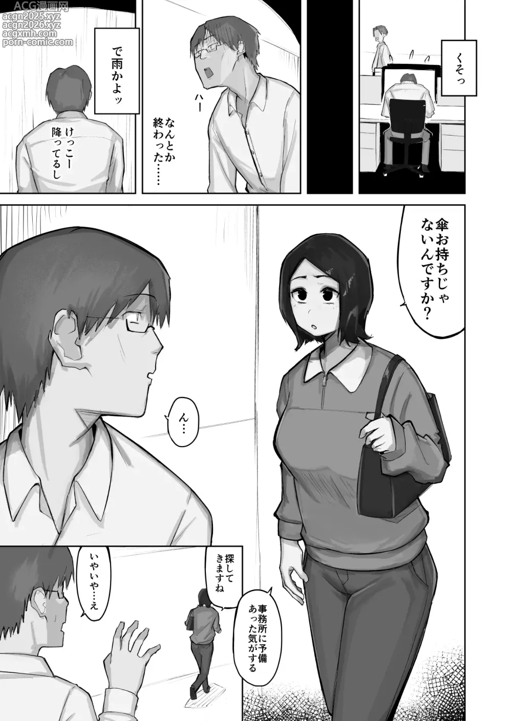 Page 5 of doujinshi Ano Musume to SeFri ni Nattara