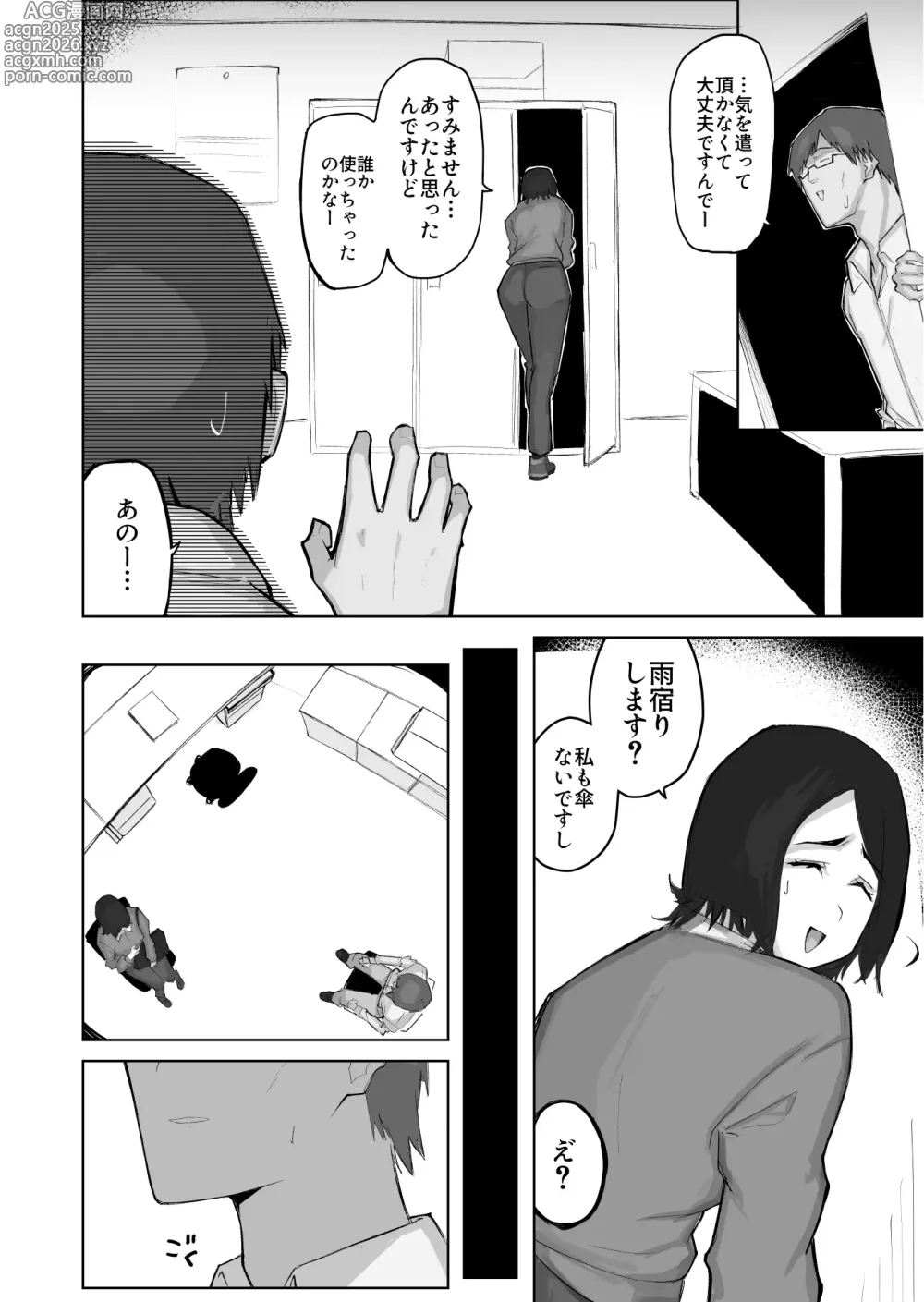 Page 6 of doujinshi Ano Musume to SeFri ni Nattara