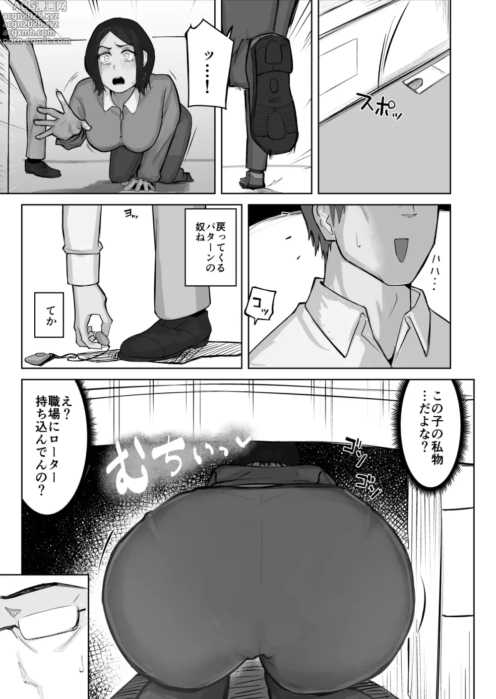 Page 9 of doujinshi Ano Musume to SeFri ni Nattara