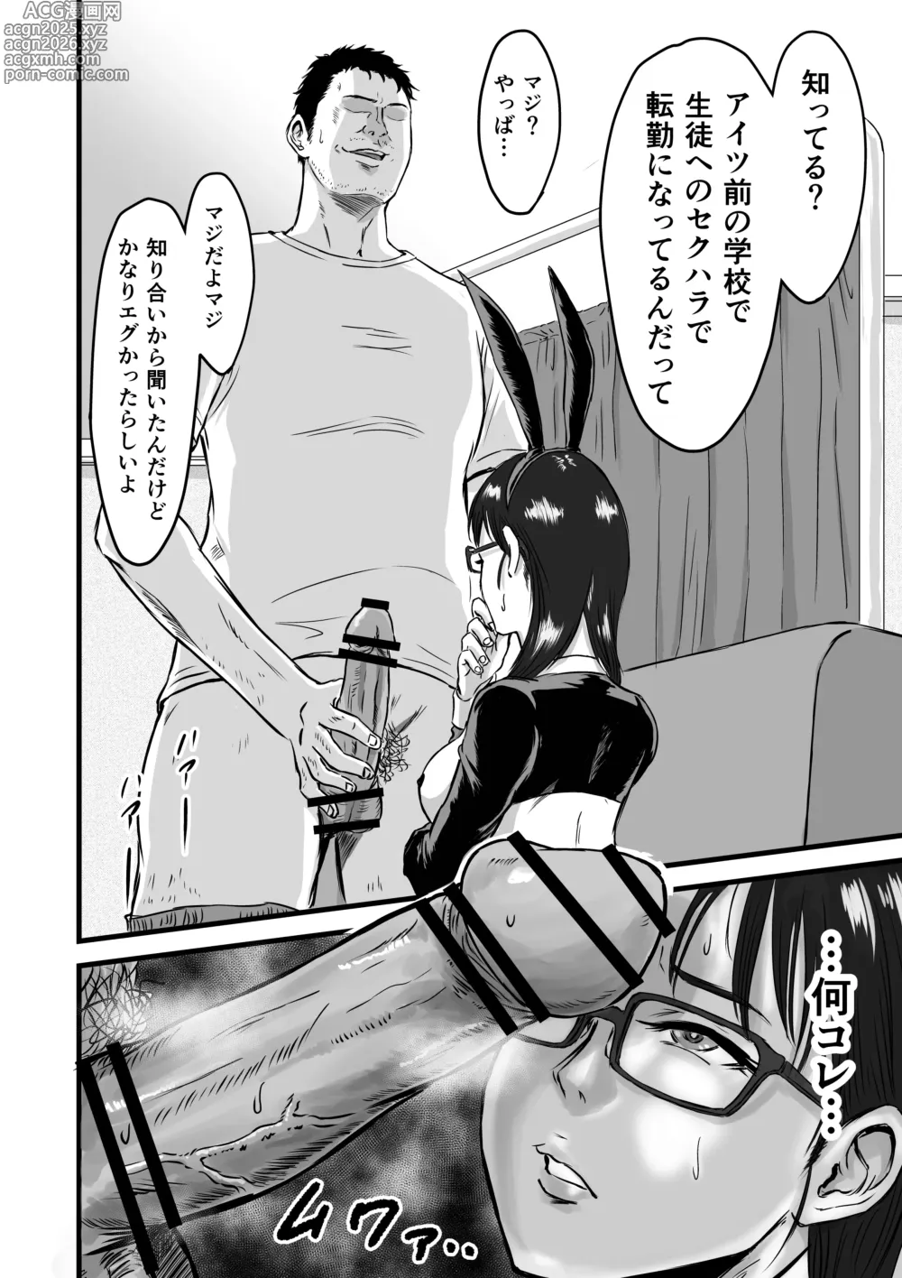 Page 14 of doujinshi Gakuensai Gyaku Bunny