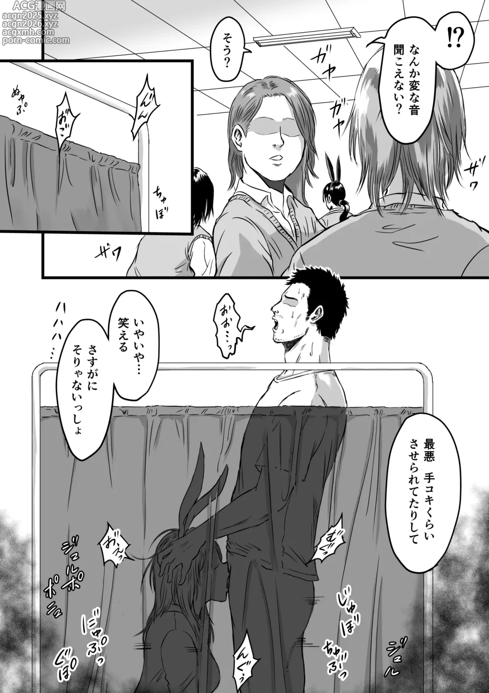 Page 16 of doujinshi Gakuensai Gyaku Bunny