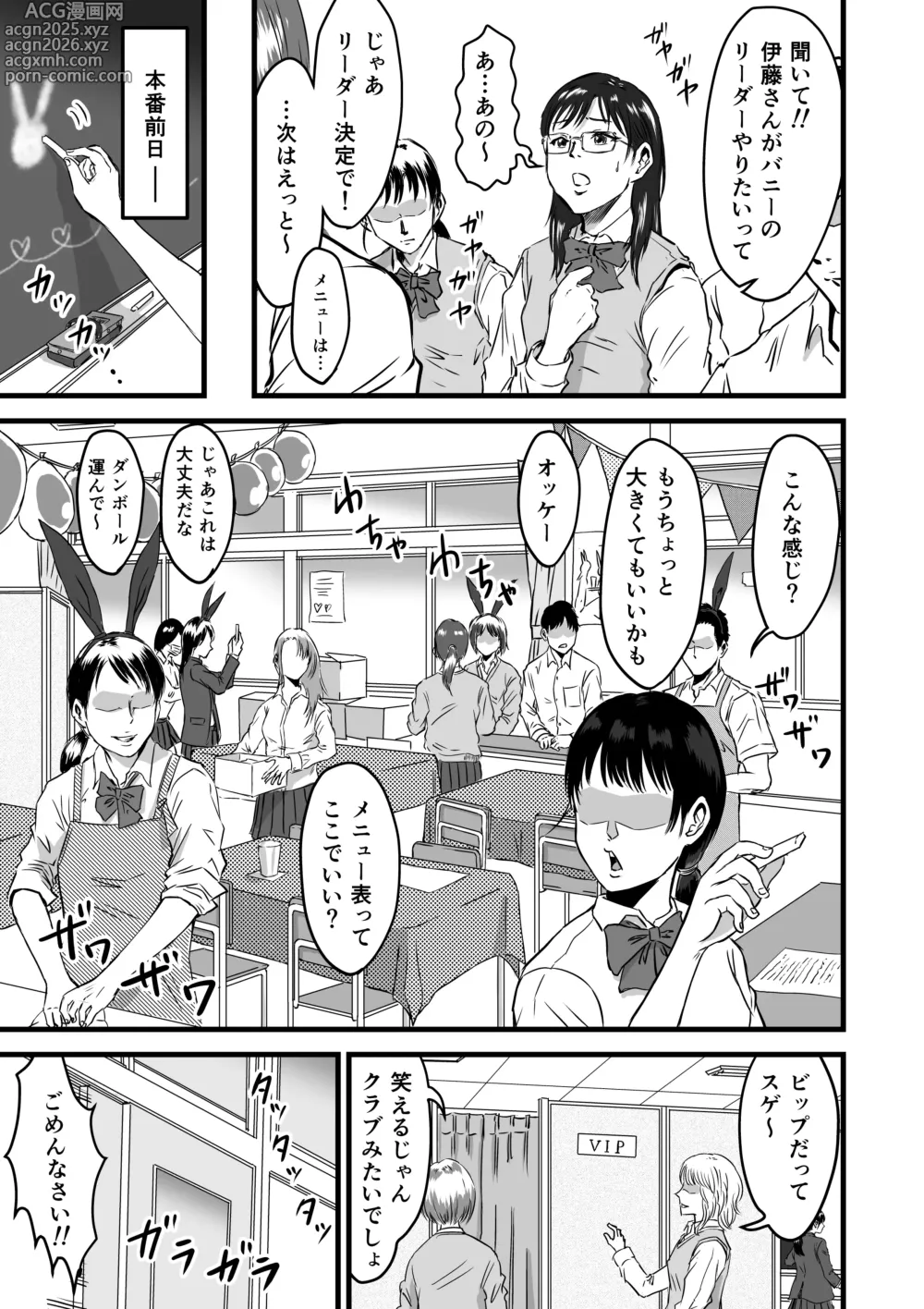 Page 3 of doujinshi Gakuensai Gyaku Bunny