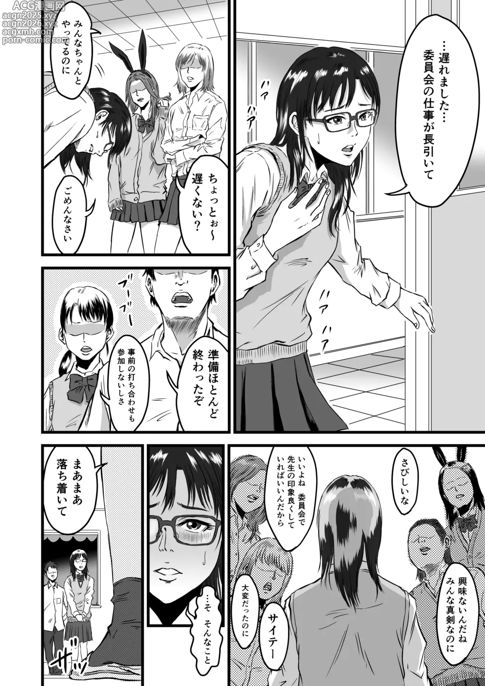 Page 4 of doujinshi Gakuensai Gyaku Bunny
