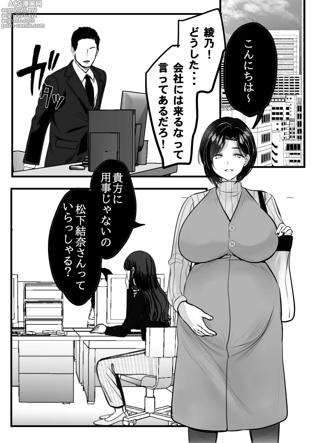Page 61 of doujinshi Gomi Yashiki de Oba-san o Netoru