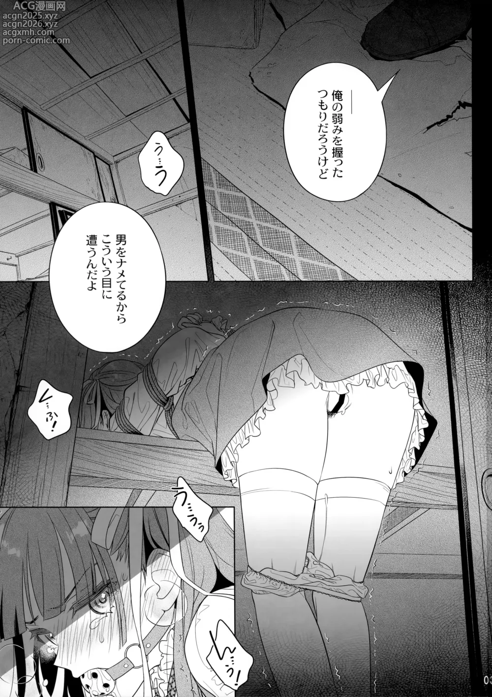Page 2 of doujinshi Marika Swing Me Around 2