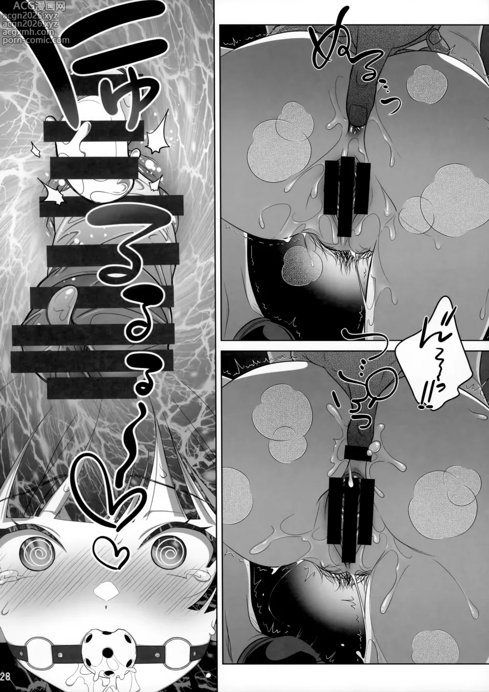 Page 27 of doujinshi Marika Swing Me Around 2