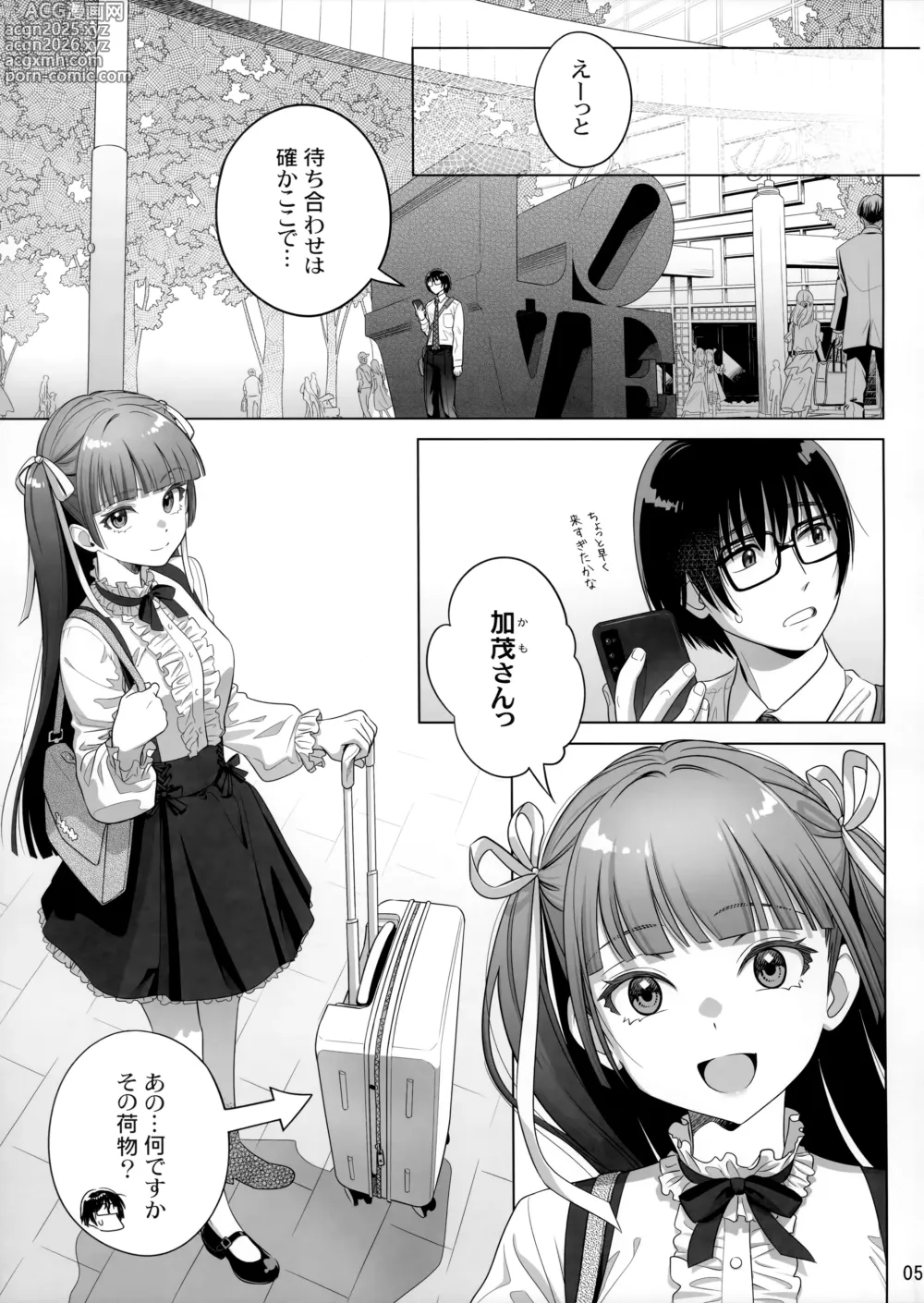 Page 4 of doujinshi Marika Swing Me Around 2