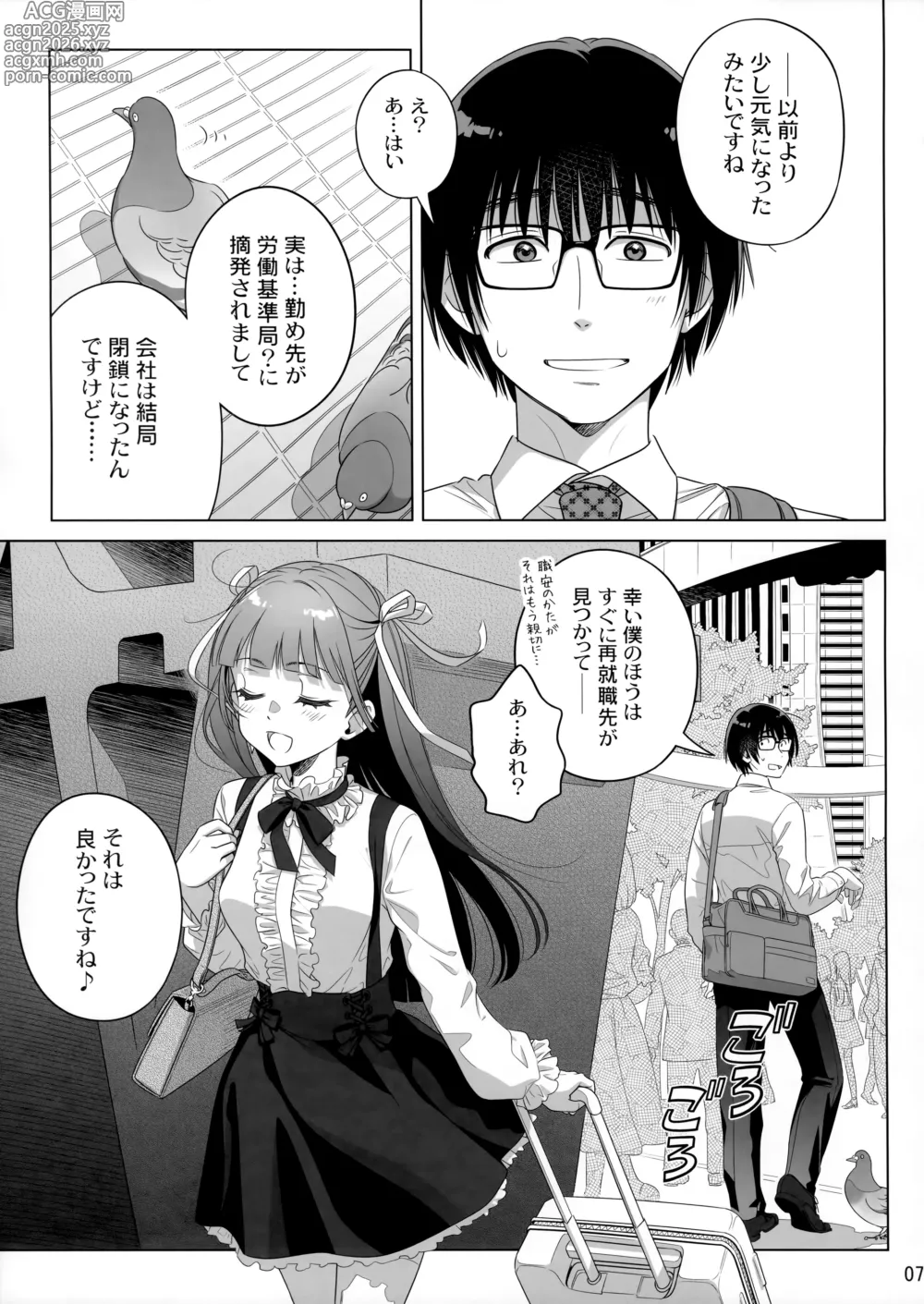 Page 6 of doujinshi Marika Swing Me Around 2