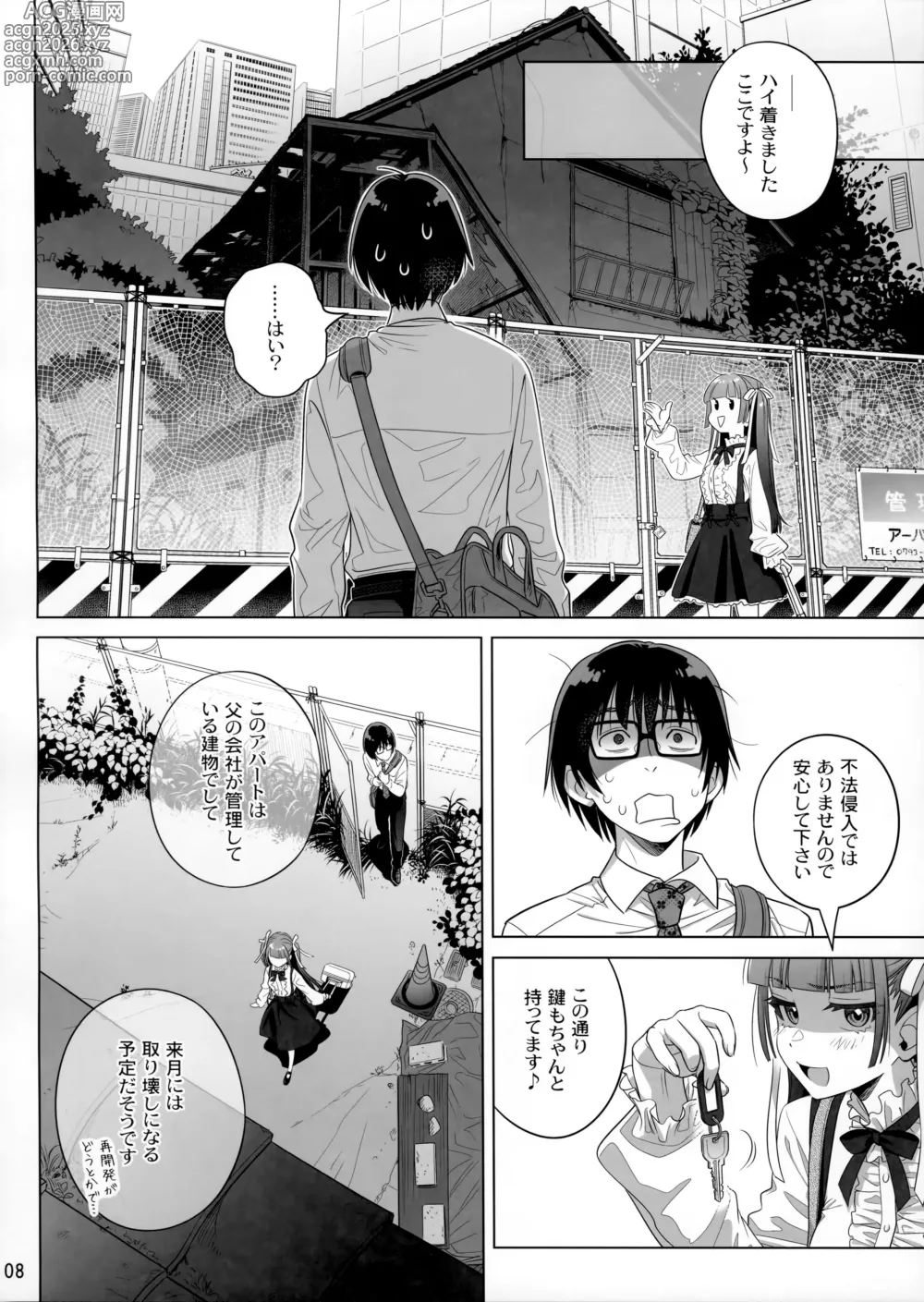Page 7 of doujinshi Marika Swing Me Around 2