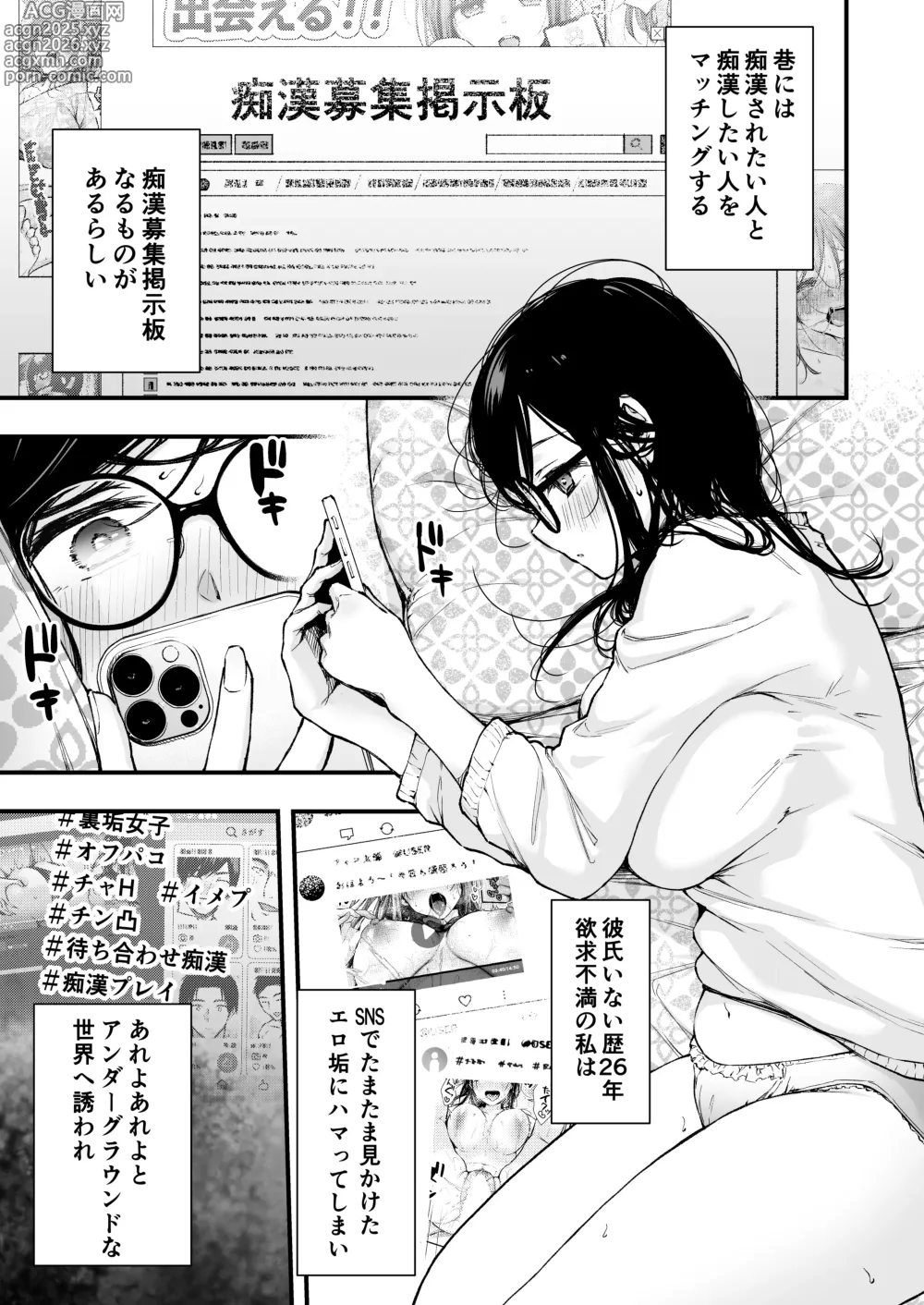 Page 2 of doujinshi Densha de Machigaware Matching
