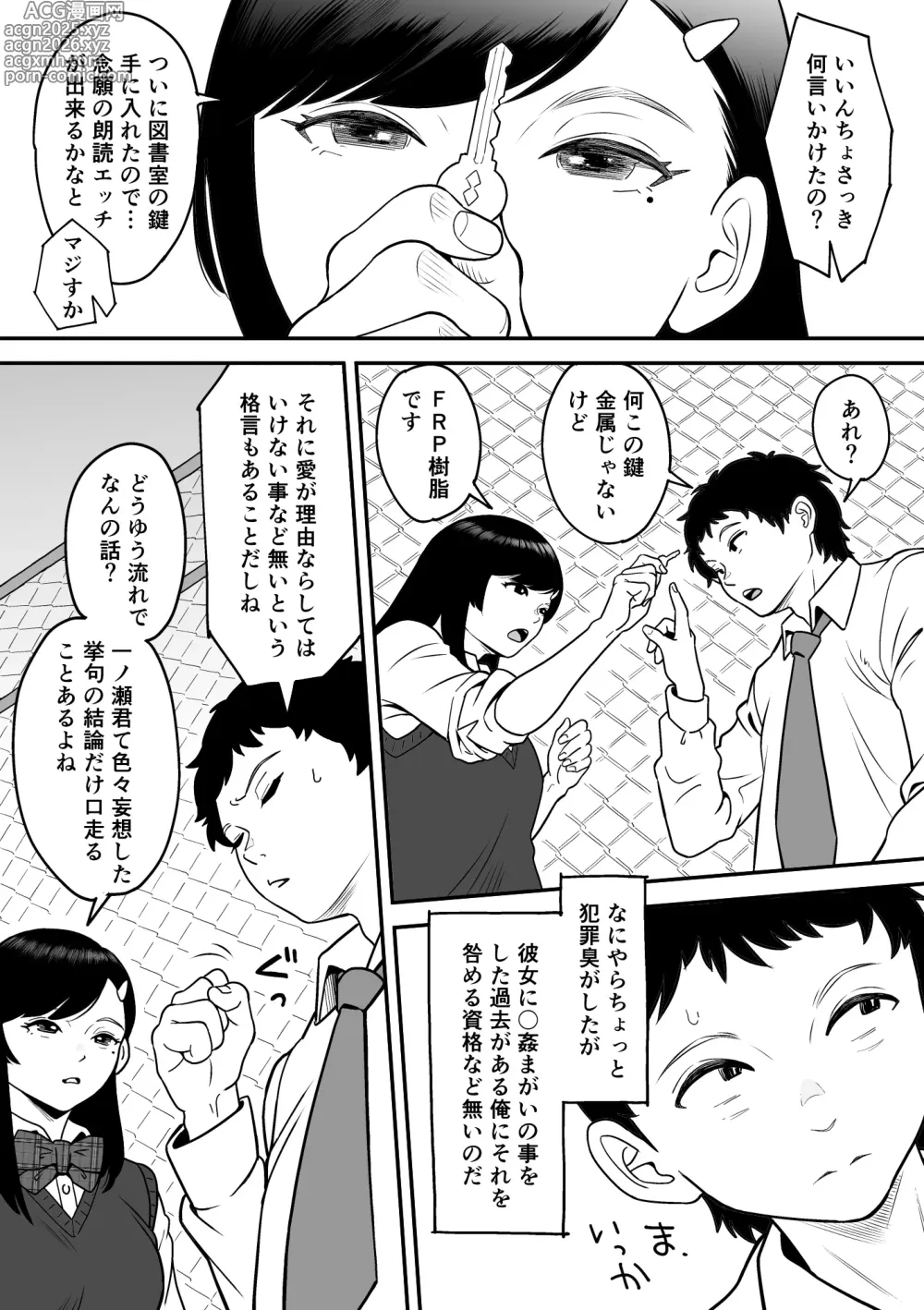 Page 16 of doujinshi Mou Ichido Miyazono de Kosuritai