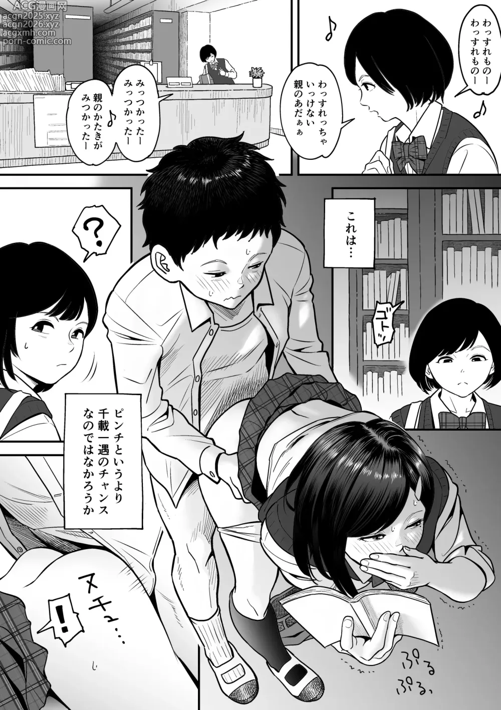 Page 23 of doujinshi Mou Ichido Miyazono de Kosuritai