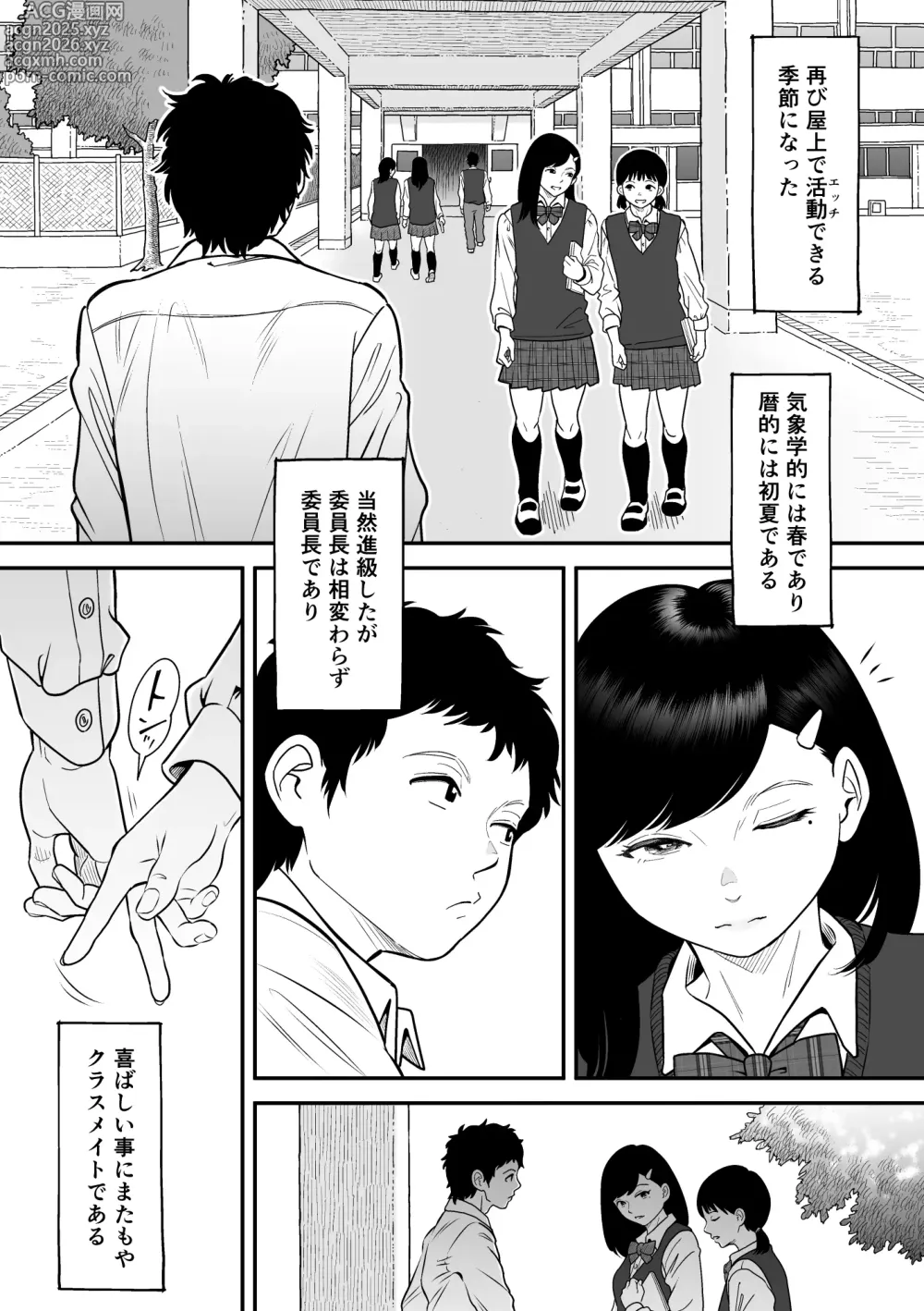 Page 6 of doujinshi Mou Ichido Miyazono de Kosuritai