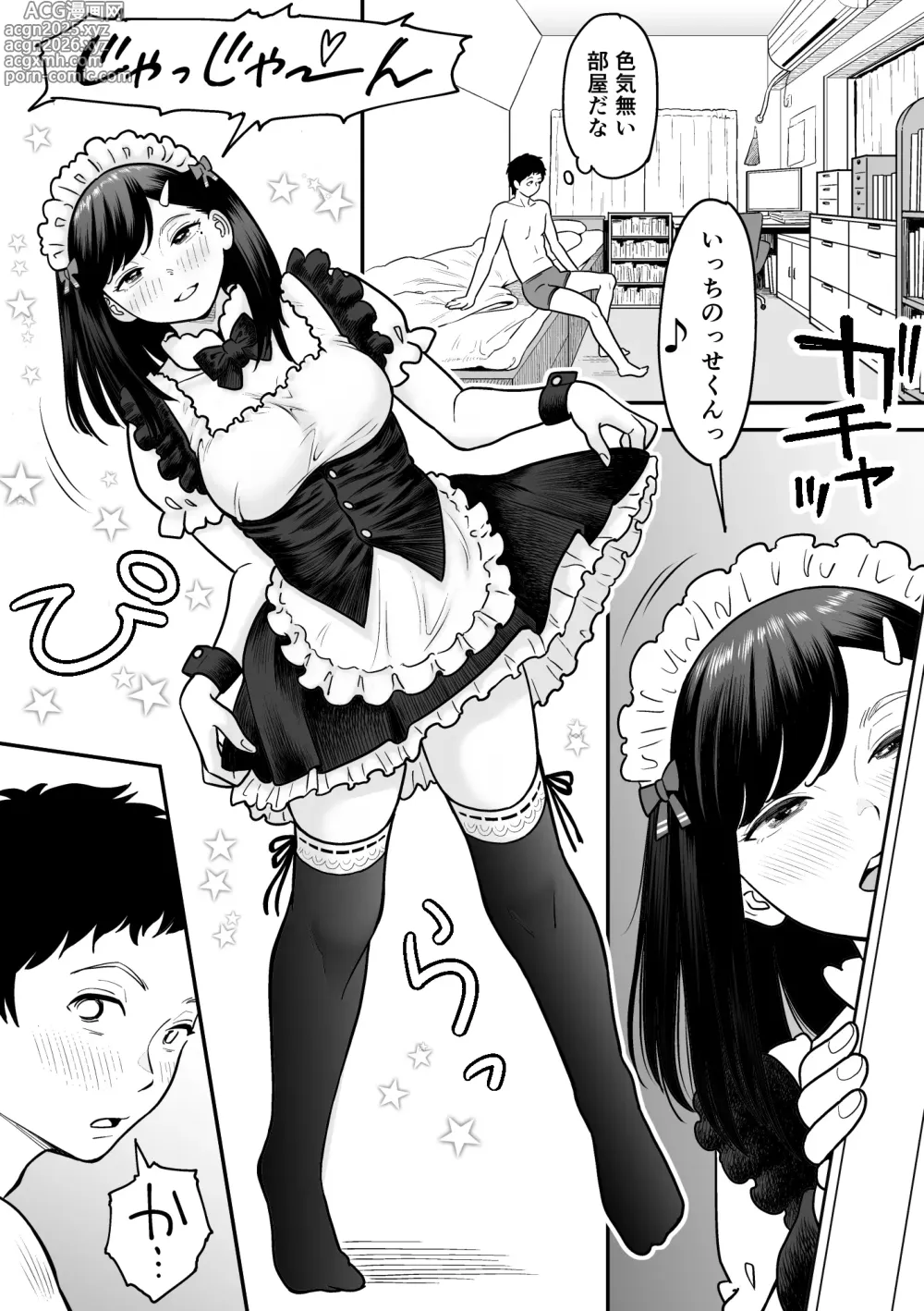 Page 52 of doujinshi Mou Ichido Miyazono de Kosuritai