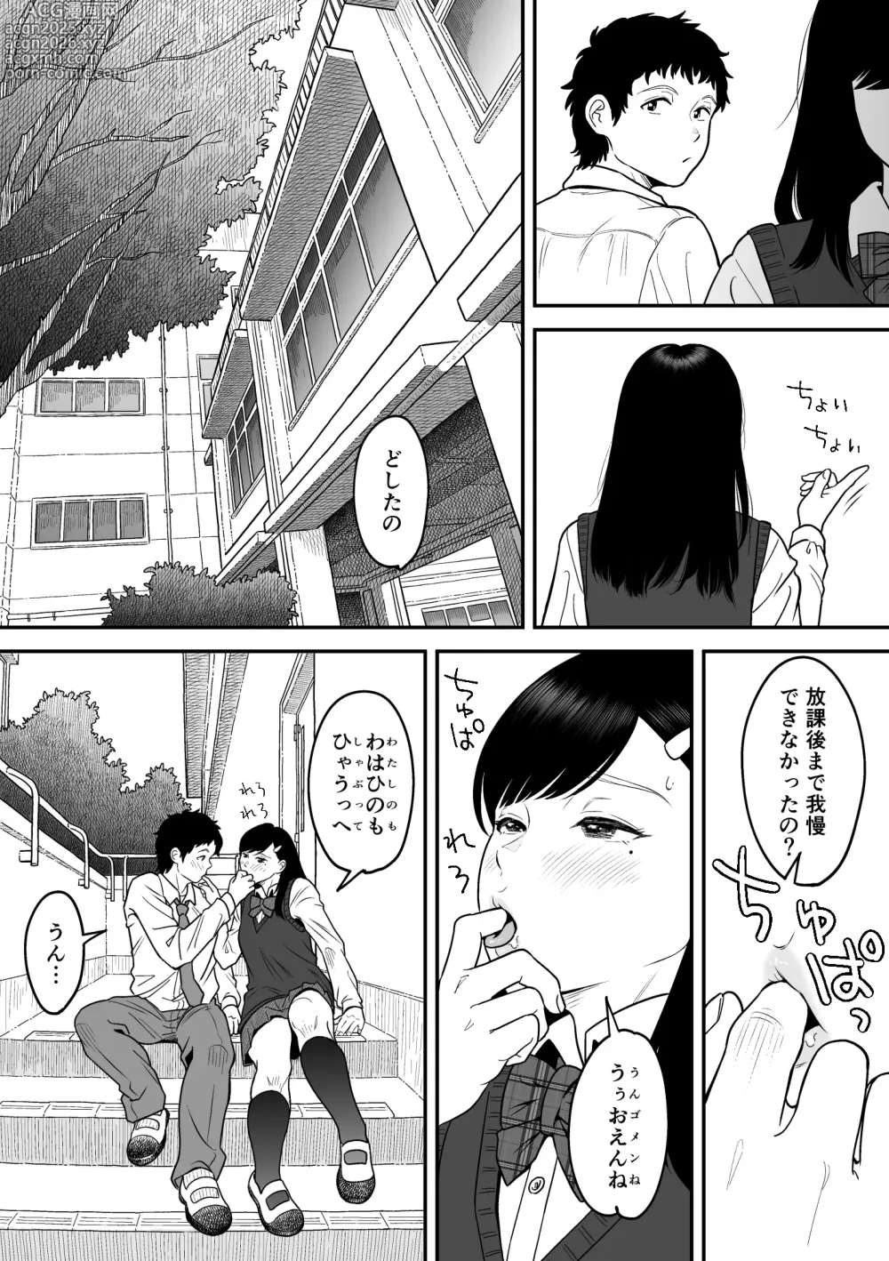 Page 7 of doujinshi Mou Ichido Miyazono de Kosuritai