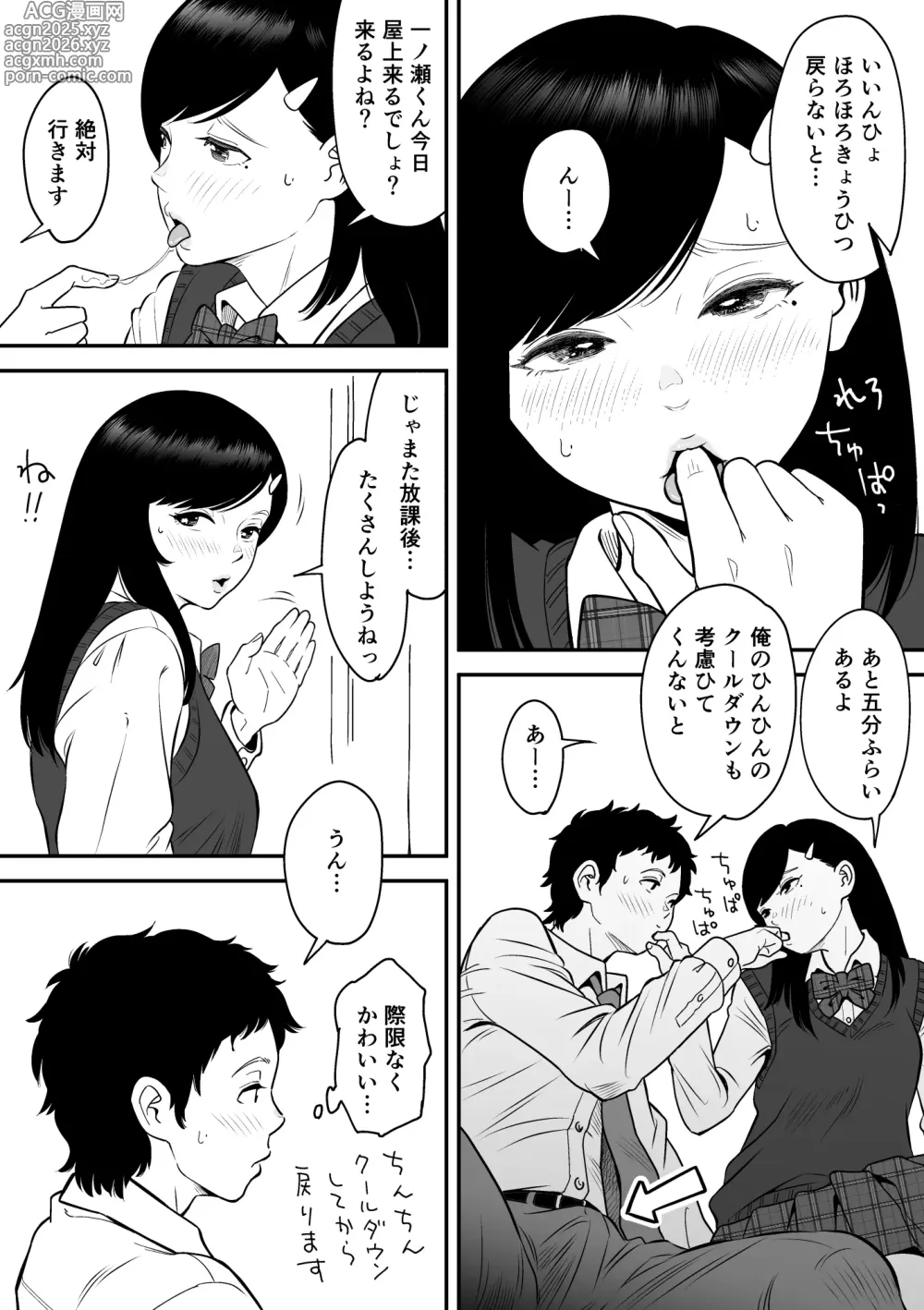 Page 8 of doujinshi Mou Ichido Miyazono de Kosuritai