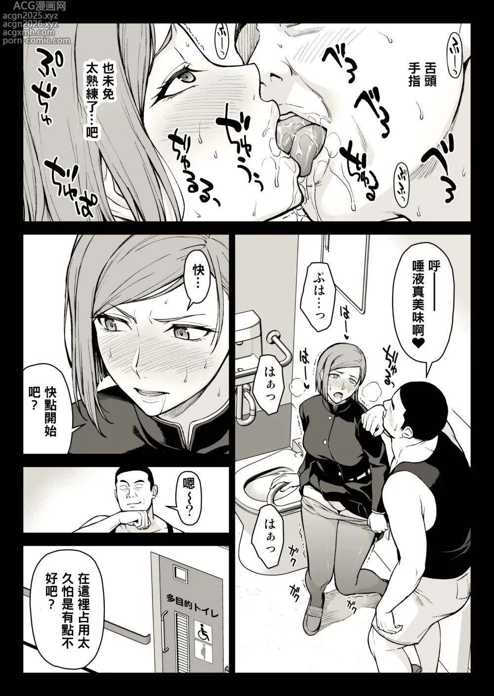 Page 6 of doujinshi 釘崎多目的トイレにて