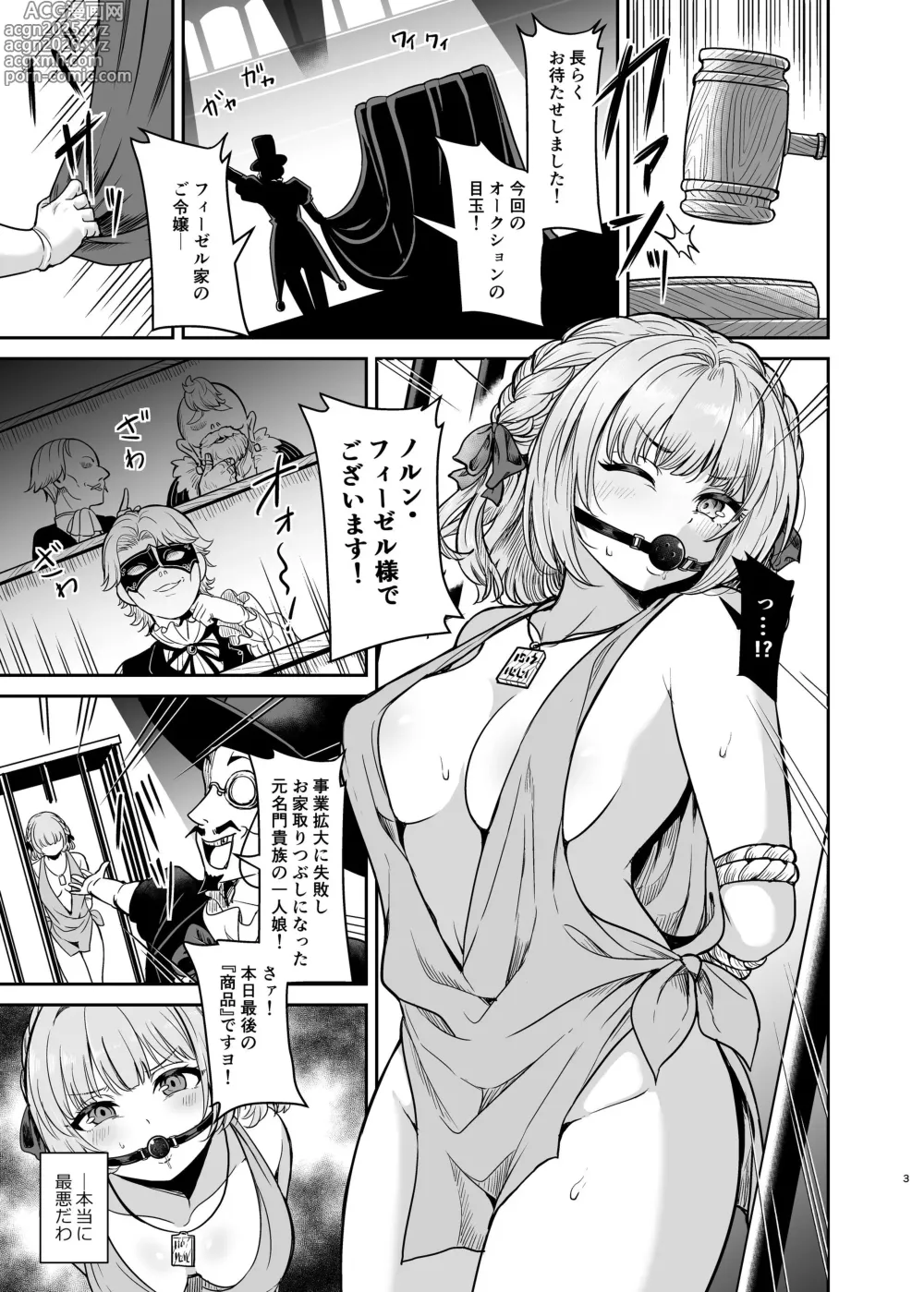 Page 2 of doujinshi Yandere Mistress Sex Slave Education - Noble who Buys Childhood Friend
