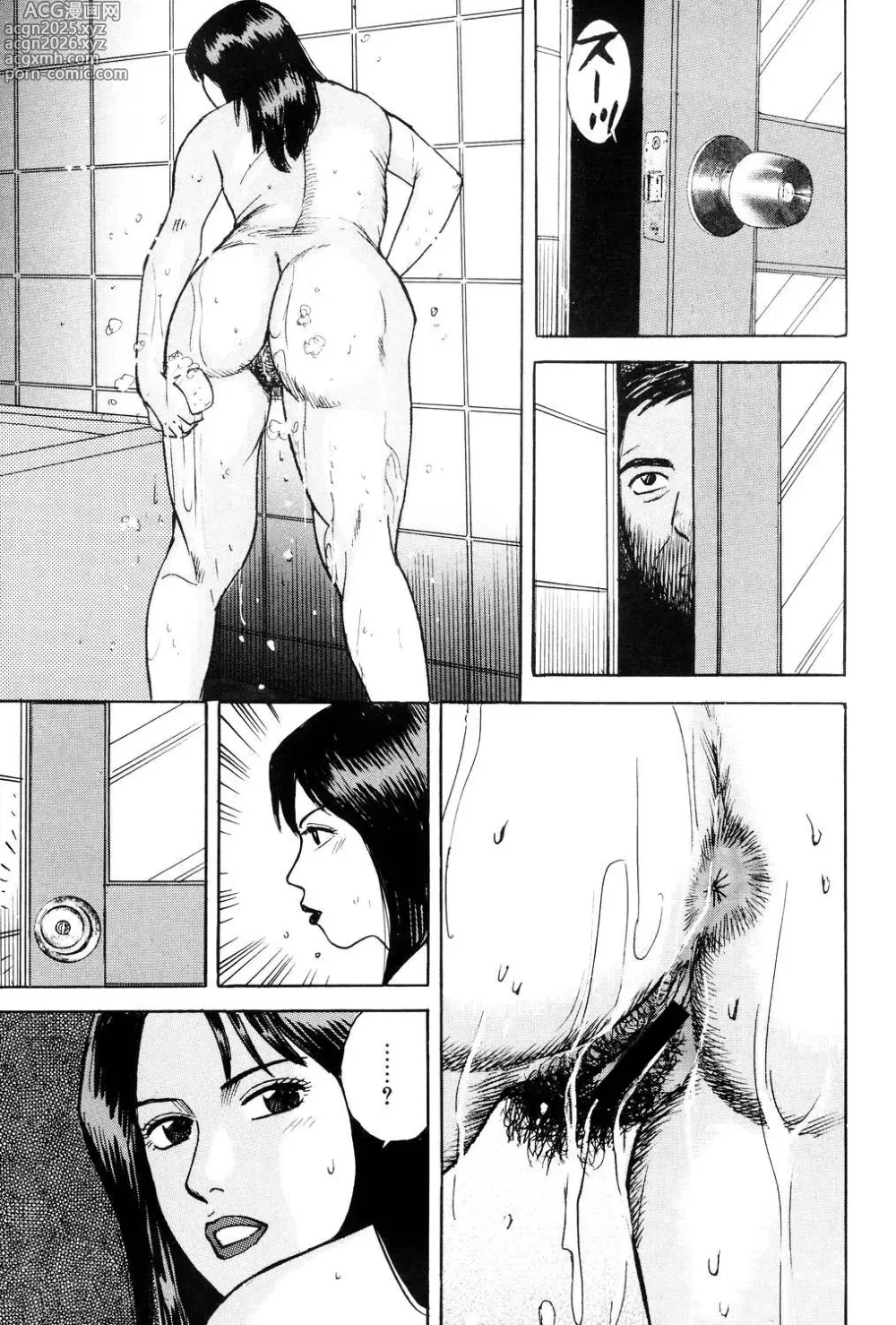 Page 4 of manga Kinshin Bousuki Roshutsu Okusama