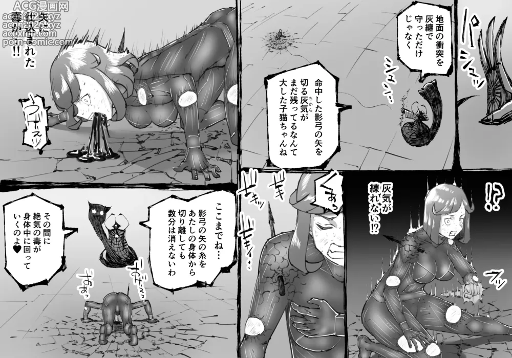Page 102 of doujinshi Fusion Wars -Fusion Wars INTERSECT-  Chapter 1 Episode 7