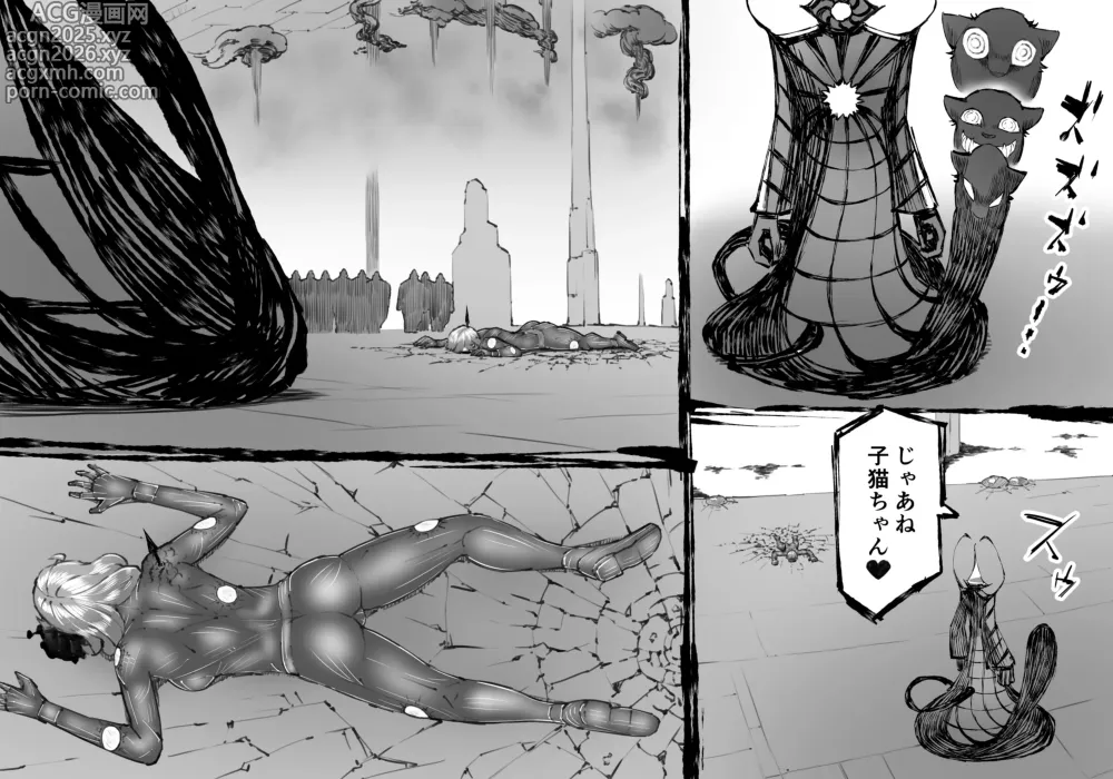 Page 104 of doujinshi Fusion Wars -Fusion Wars INTERSECT-  Chapter 1 Episode 7