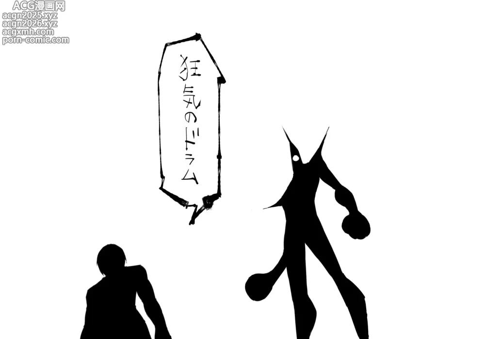 Page 12 of doujinshi Fusion Wars -Fusion Wars INTERSECT-  Chapter 1 Episode 7