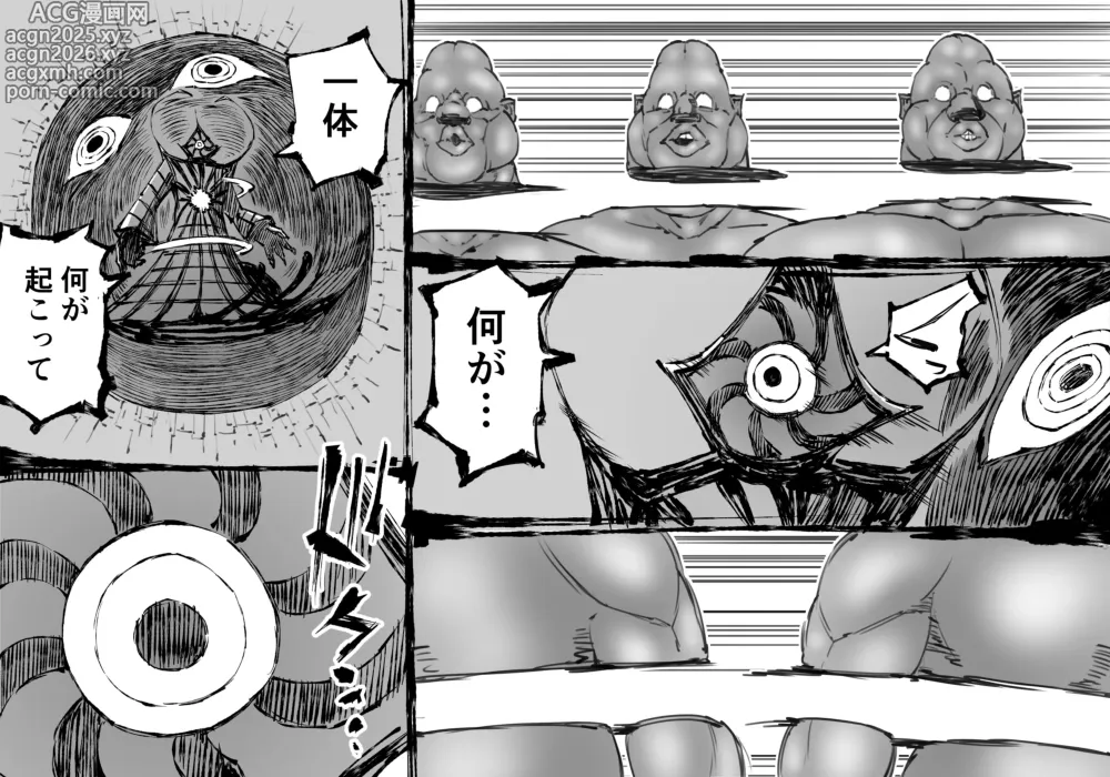 Page 113 of doujinshi Fusion Wars -Fusion Wars INTERSECT-  Chapter 1 Episode 7