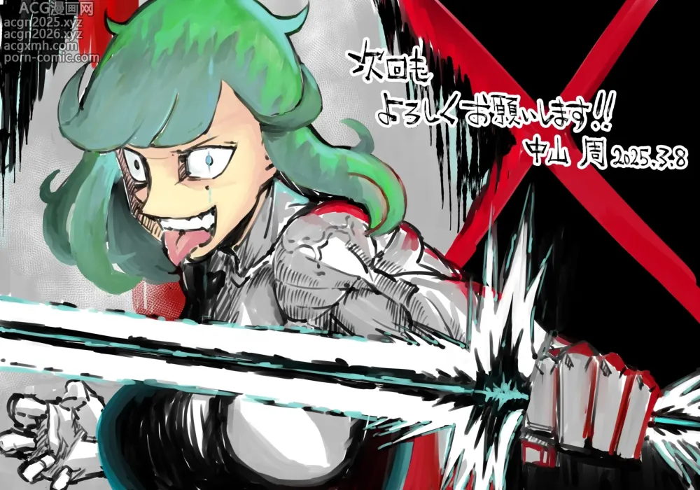 Page 121 of doujinshi Fusion Wars -Fusion Wars INTERSECT-  Chapter 1 Episode 7