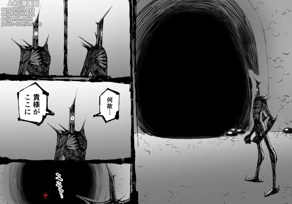Page 14 of doujinshi Fusion Wars -Fusion Wars INTERSECT-  Chapter 1 Episode 7