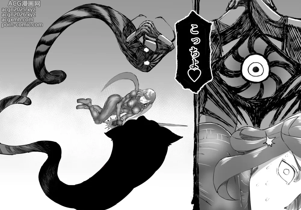 Page 99 of doujinshi Fusion Wars -Fusion Wars INTERSECT-  Chapter 1 Episode 7