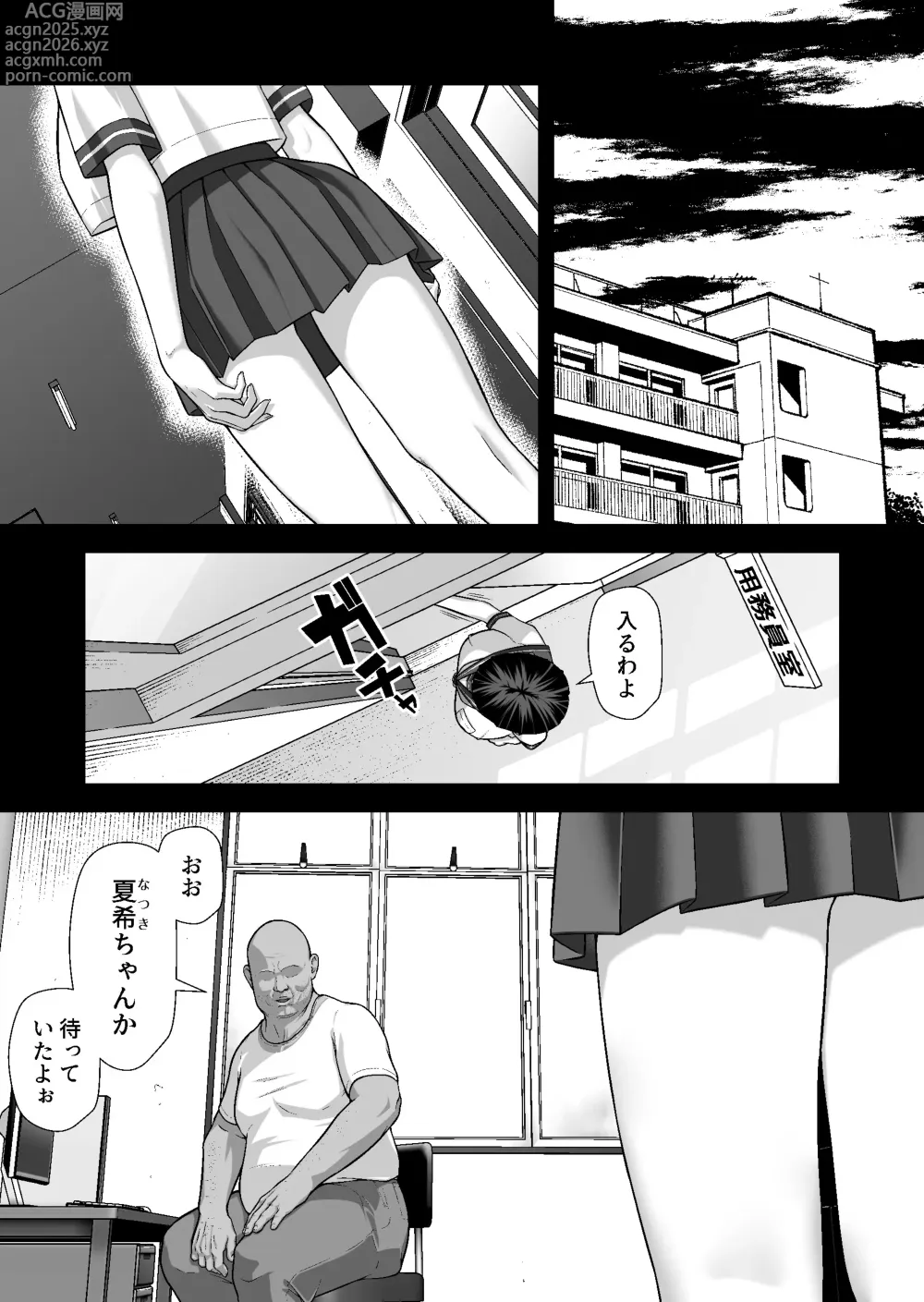 Page 2 of doujinshi Yararetagari  -Mibare shita Kyonyuu Douga Haishinsha ga Ero Kyouni Ochiru made-