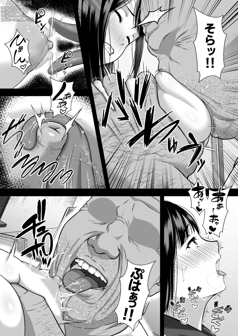 Page 12 of doujinshi Yararetagari  -Mibare shita Kyonyuu Douga Haishinsha ga Ero Kyouni Ochiru made-