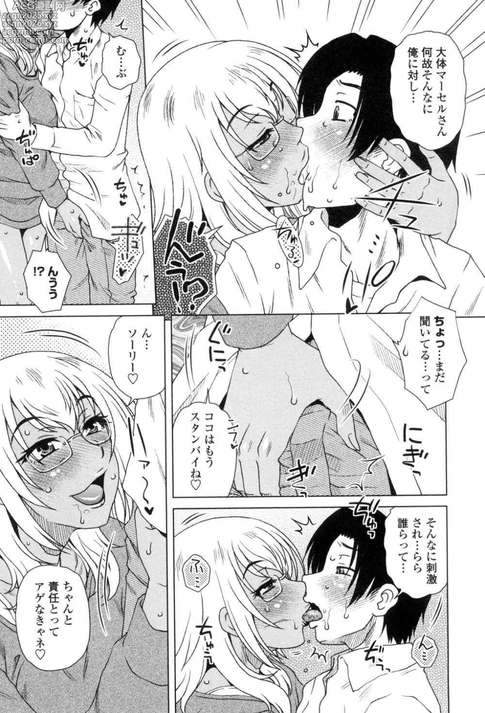 Page 8 of manga Heisha Uchi no Shachou no Hame Dere Inkatsu