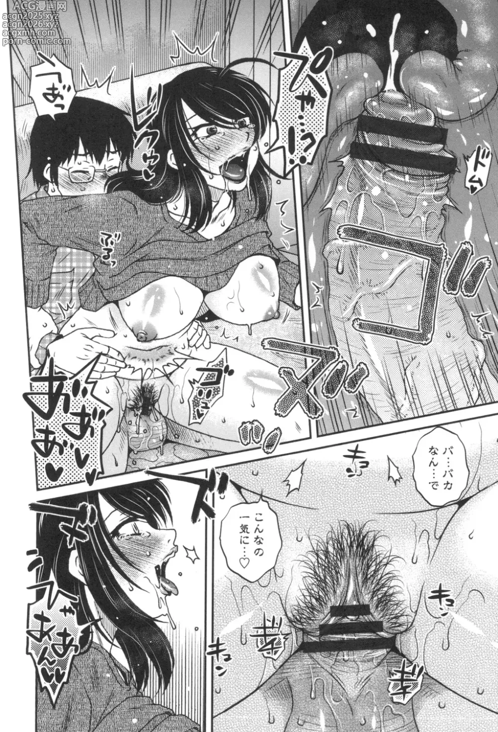 Page 15 of manga Anekano Gachihame Harem