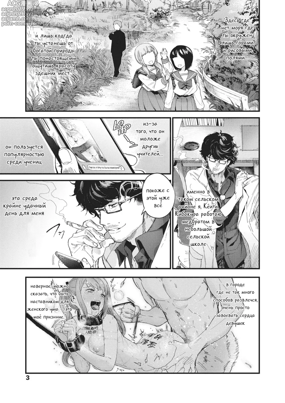 Page 4 of manga Адажио 1