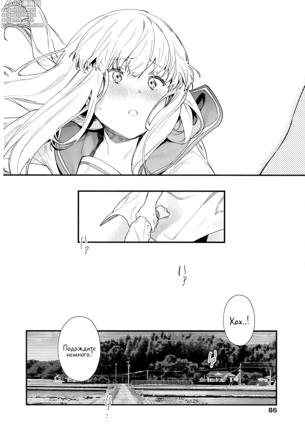 Page 12 of manga Адажио 3