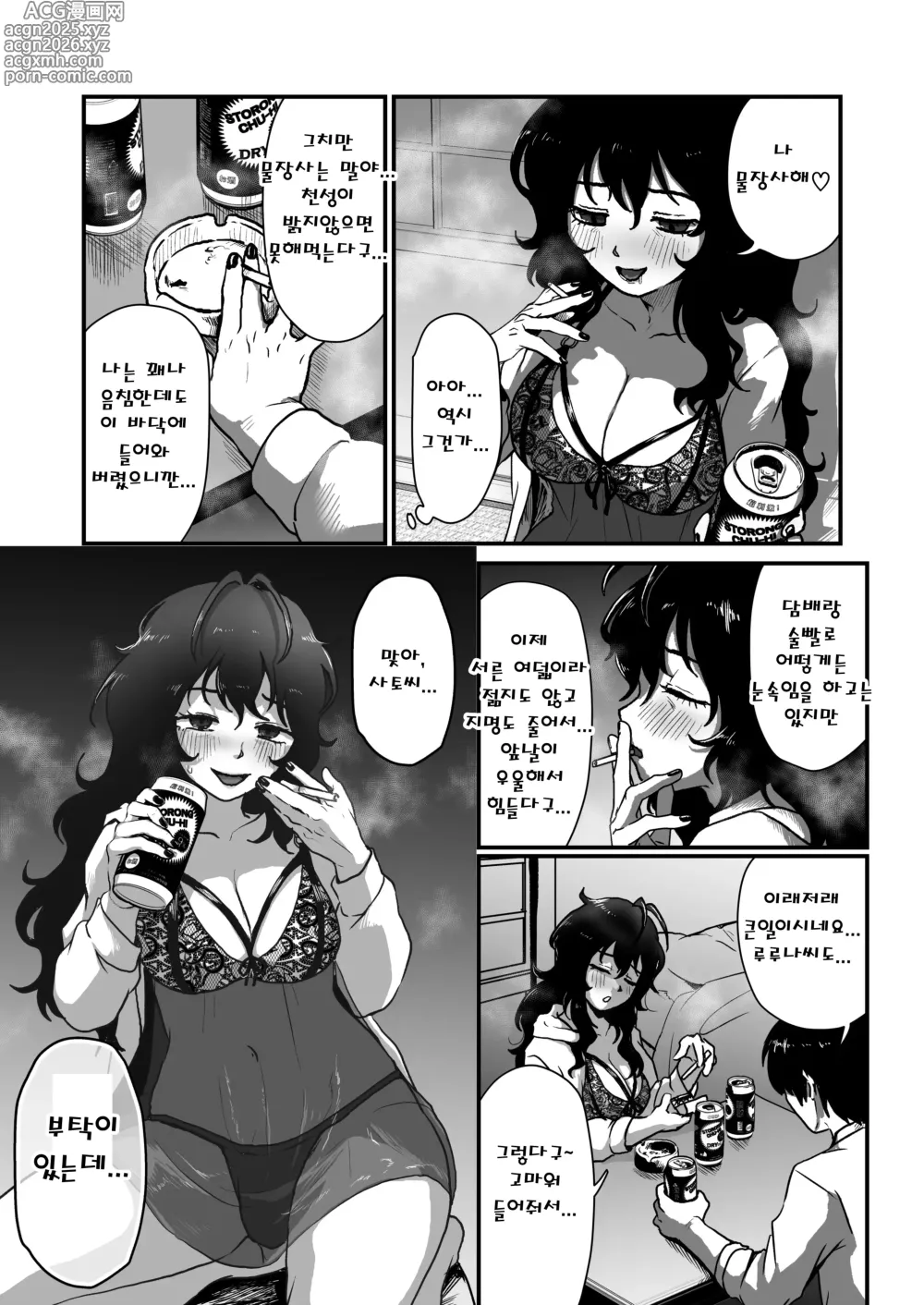 Page 8 of doujinshi 이웃집 다우너계 아라포 뉴하프