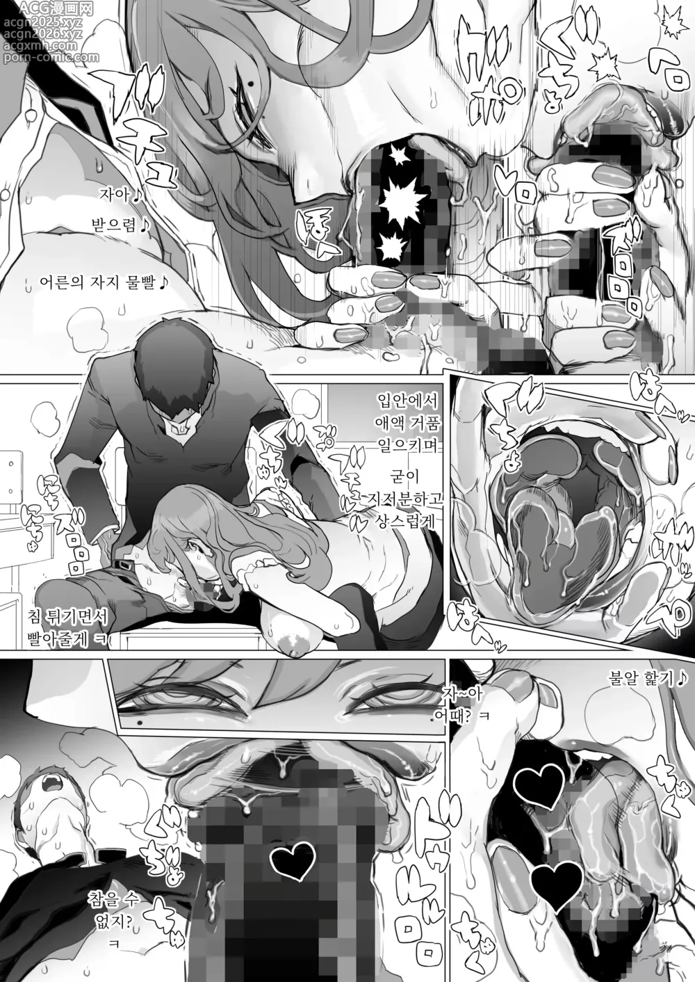 Page 14 of doujinshi 청춘상실