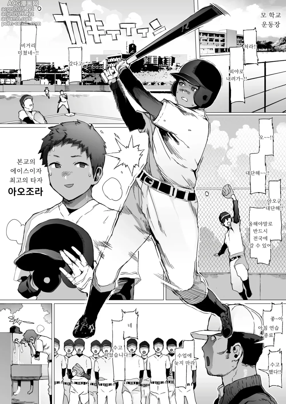 Page 3 of doujinshi 청춘상실