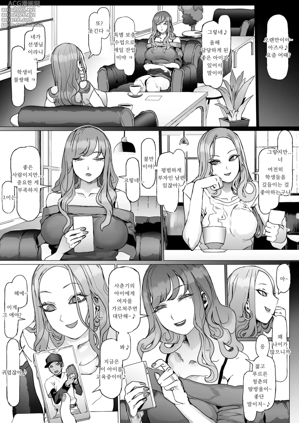 Page 22 of doujinshi 청춘상실
