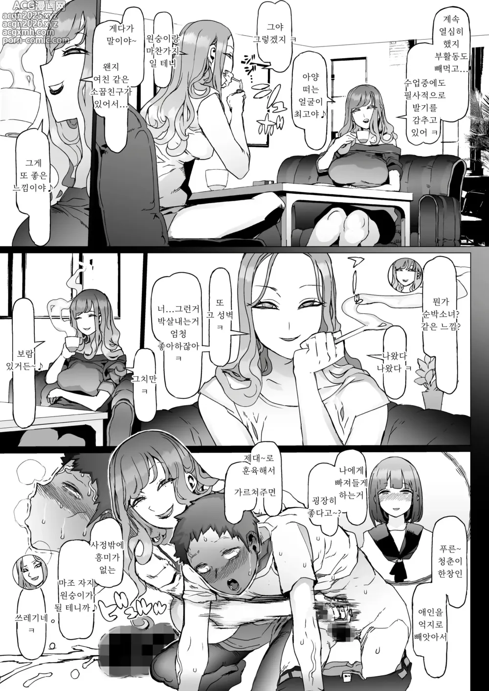 Page 23 of doujinshi 청춘상실
