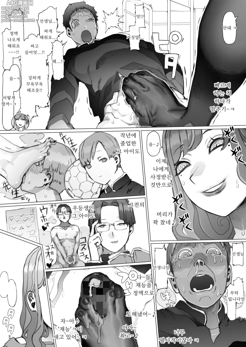 Page 27 of doujinshi 청춘상실
