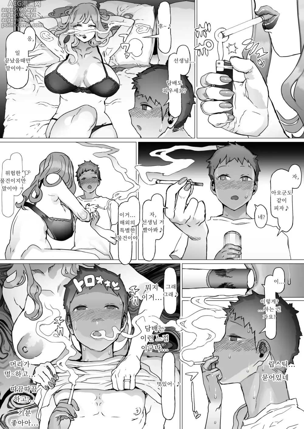 Page 34 of doujinshi 청춘상실