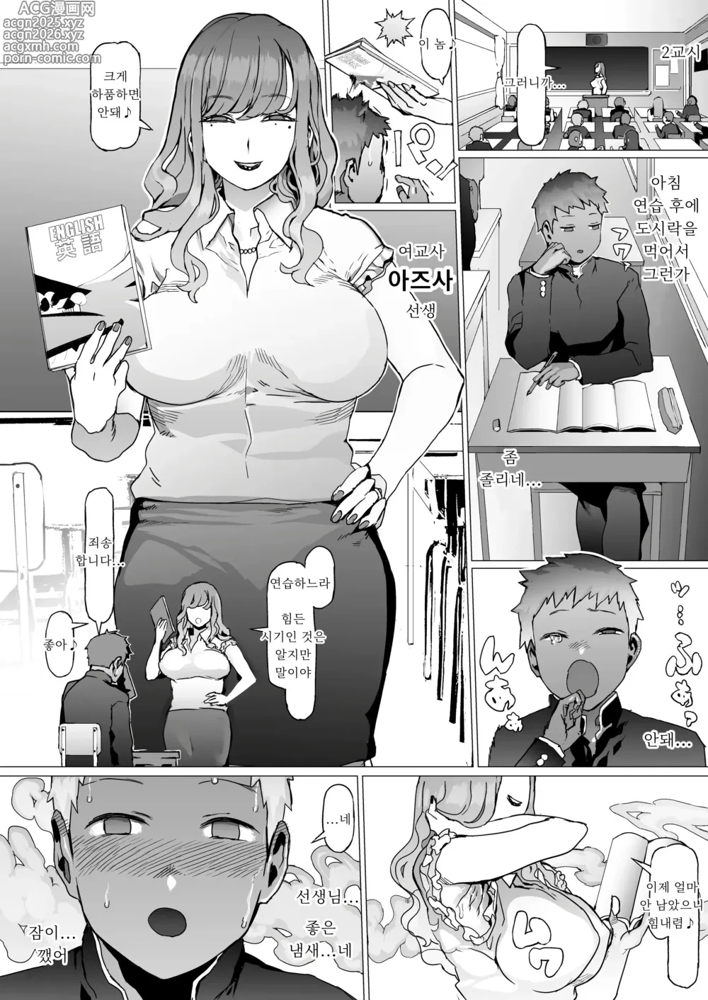 Page 5 of doujinshi 청춘상실